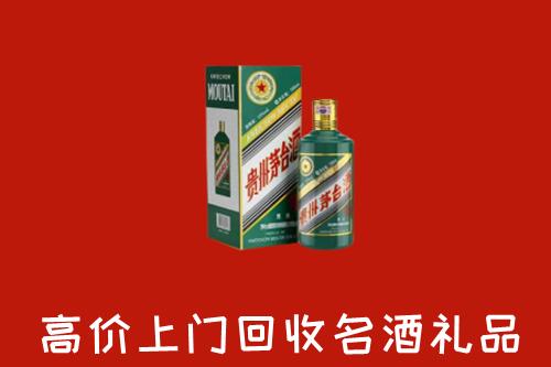 鄂尔多斯伊金霍洛回收五星茅台酒