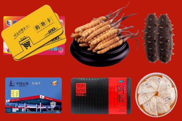 鄂尔多斯伊金霍洛回收礼品.jpg