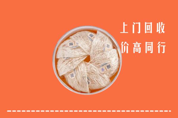 鄂尔多斯伊金霍洛回收燕窝