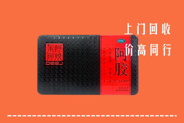 鄂尔多斯伊金霍洛回收阿胶
